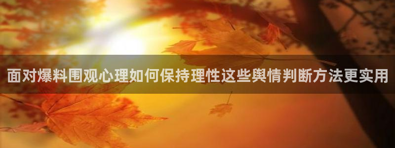 91吃瓜热门信息