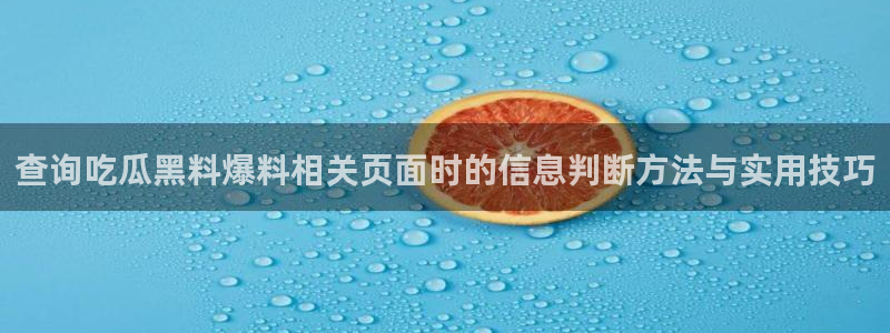 91吃瓜在线
