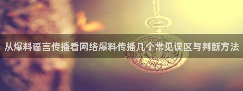 91吃瓜爆料话题