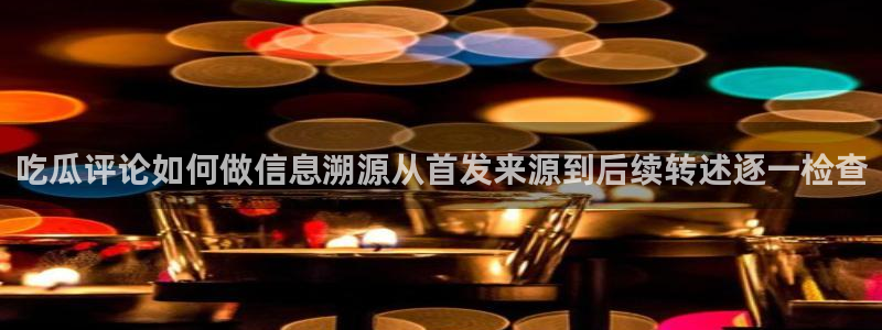 吃瓜网络事件