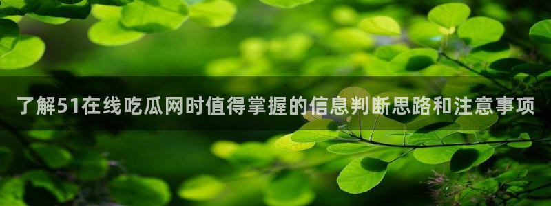 91吃瓜热门动态